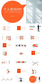 个人简历