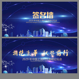 科技发布会背景