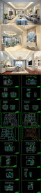 全套家装CAD施工图 效果图