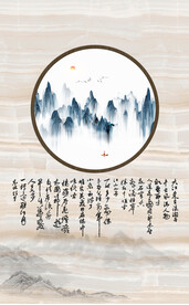 背景墙 新中式 山水 圆