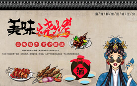 工装 烧烤店背景墙