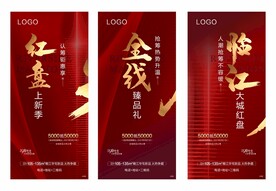 全线产品认筹盛启系