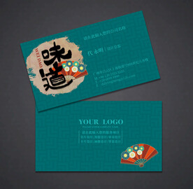 餐饮名片