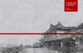 山东泰安市泰山区天街