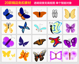 蝴蝶免抠素材