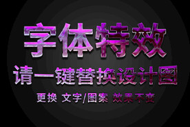 紫色纹理金属字