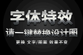 银色纹理字体特效