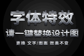 质感金属银色字效果