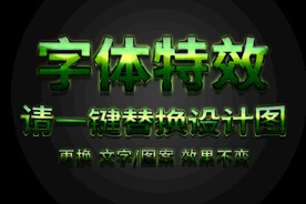 绿色光泽字体字体特效