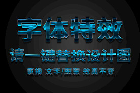 蓝色质感金属纹理字体