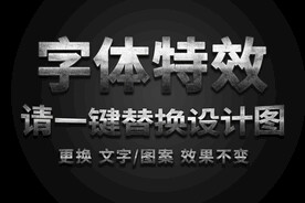 做旧水泥划痕特效字