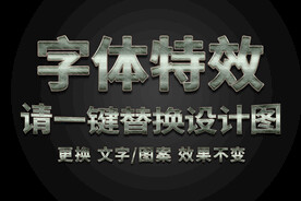 划痕金属字体特效