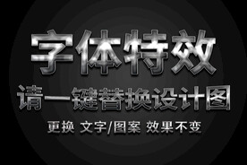 银色镜面金属字