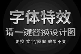 银色精美金属字体特效