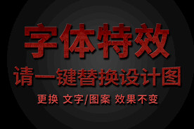 红色划痕做旧字体特效