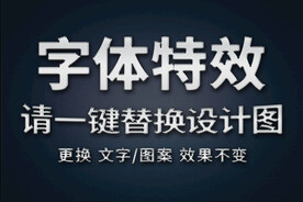 不锈钢亮金金属字体特效