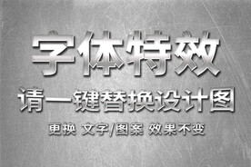 亮面磨砂金属字体特效