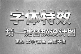 银色流光金属字体特效