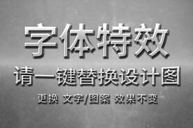 银色渐变金属字体特效