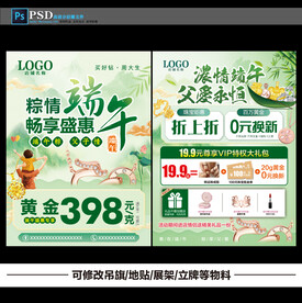 端午珠宝
