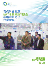 能源科技画册