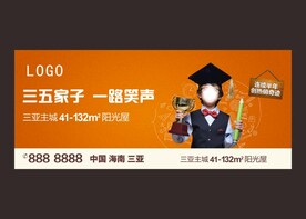 学区户外背景板