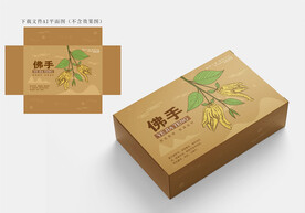 佛手包装