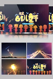 欢度六一儿童节片头