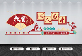 校园文化墙