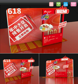 618网红打卡拍照DP图片