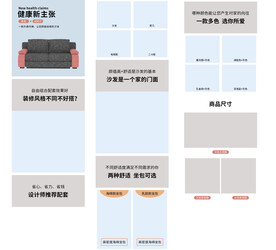 沙发淘宝模板 单人沙发详情