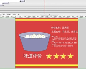 泉州传统食物14秒元宵圆