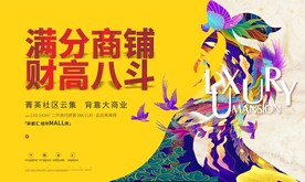 国潮凤凰商铺热销画面