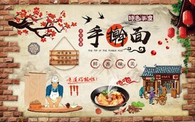 手擀面背景墙图片