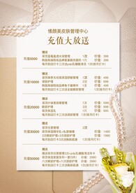 皮肤管理充值大放送