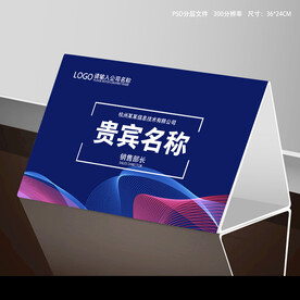 会议台卡图片大全,会议台卡设计素材,会议台卡模板下载,会议台卡图库_昵图网 soso.nipic.com