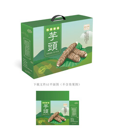 芋头包装