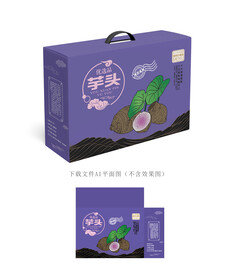 芋头包装