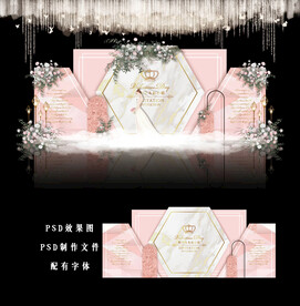 粉色婚礼背景图片