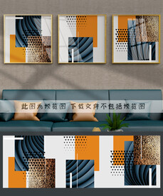 抽象几何装饰画