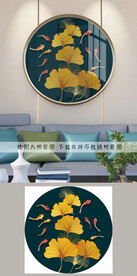圆形鱼银杏叶装饰画
