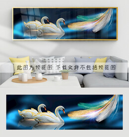 天鹅羽毛装饰画