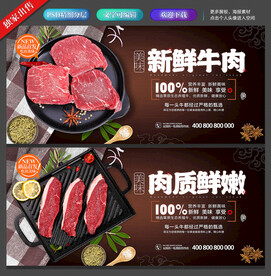 牛肉
