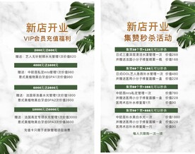 大理石背景龟背叶北欧皮肤管理