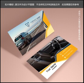 汽车销售名片
