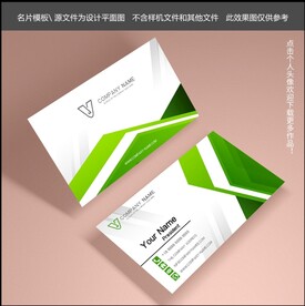 商务简约名片模板