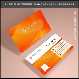 商务简约名片模板
