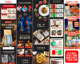 玉米须茶电商详情主图全套