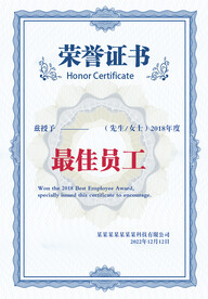 高档蓝色荣誉证书