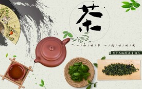 茶道